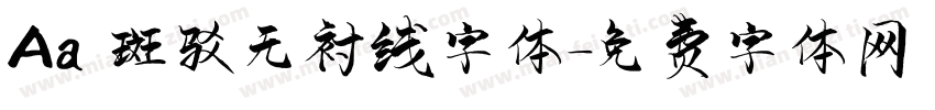 Aa 斑驳无衬线字体字体转换
